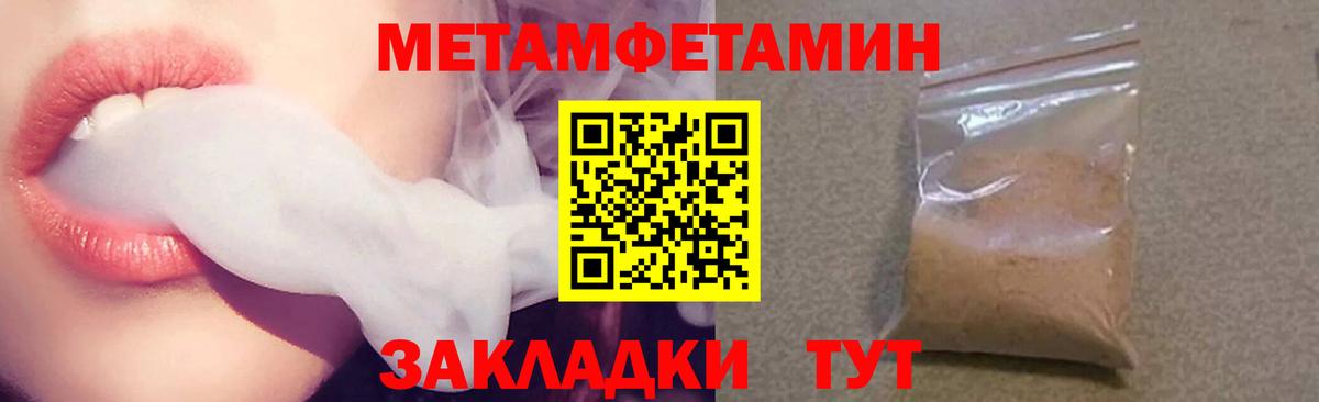 Amphetamine Розовый  Вход с VPN  Коркино 