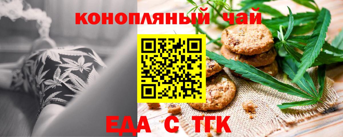 Cannafood конопля  Вход с VPN  Коркино 