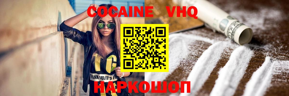 COCAIN Fish Scale Коркино