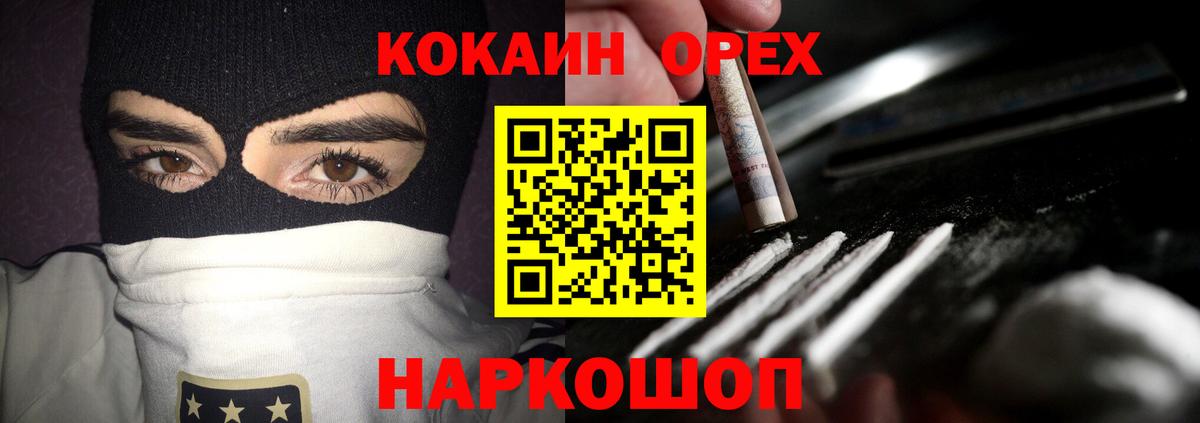 Коркино  Cocaine 97%  Кокаин Columbia  Cocaine  Вход с VPN 