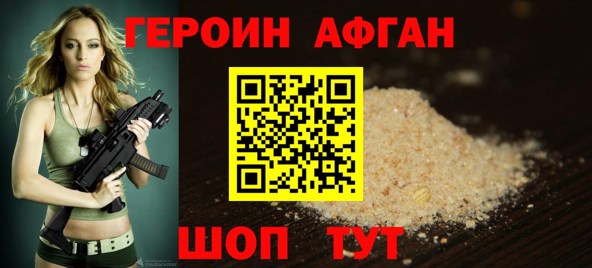 Коркино  ГЕРОИН белый  Вход с VPN 