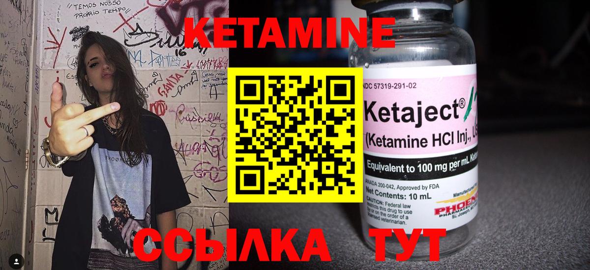 КЕТАМИН ketamine  Вход с VPN  Коркино 