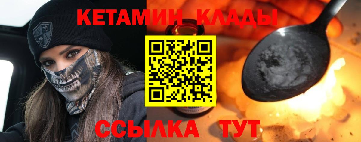 КЕТАМИН ketamine Коркино