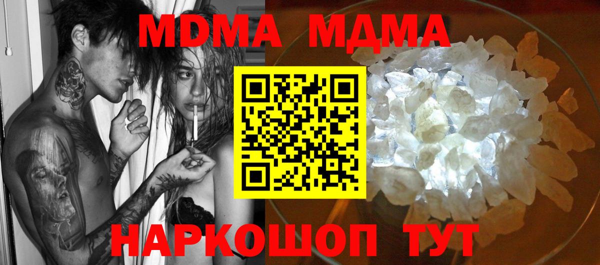 MDMA crystal  Вход с VPN  MDMA VHQ  МДМА  Коркино 