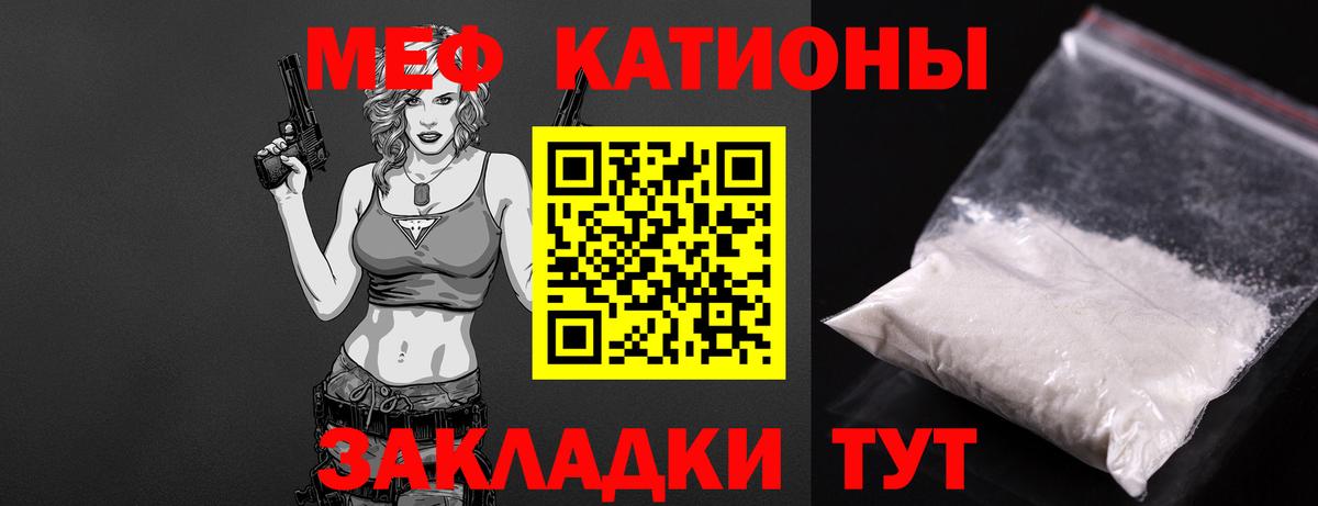 МЕФ VHQ  Вход с VPN  МЕФ мука  Коркино 